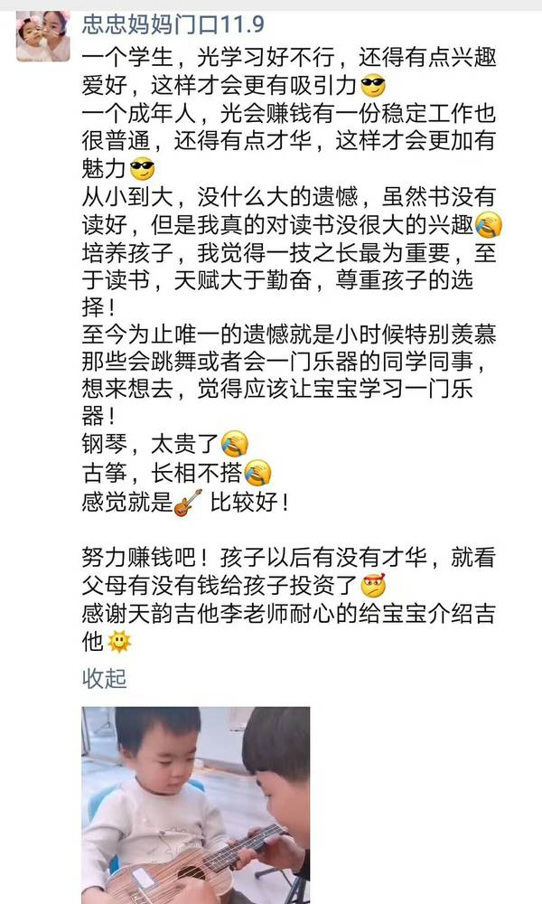 感谢这位店门口路过的家长对我们老师的认可，家长的认可就是对我们最大的鼓励[image.jpg]