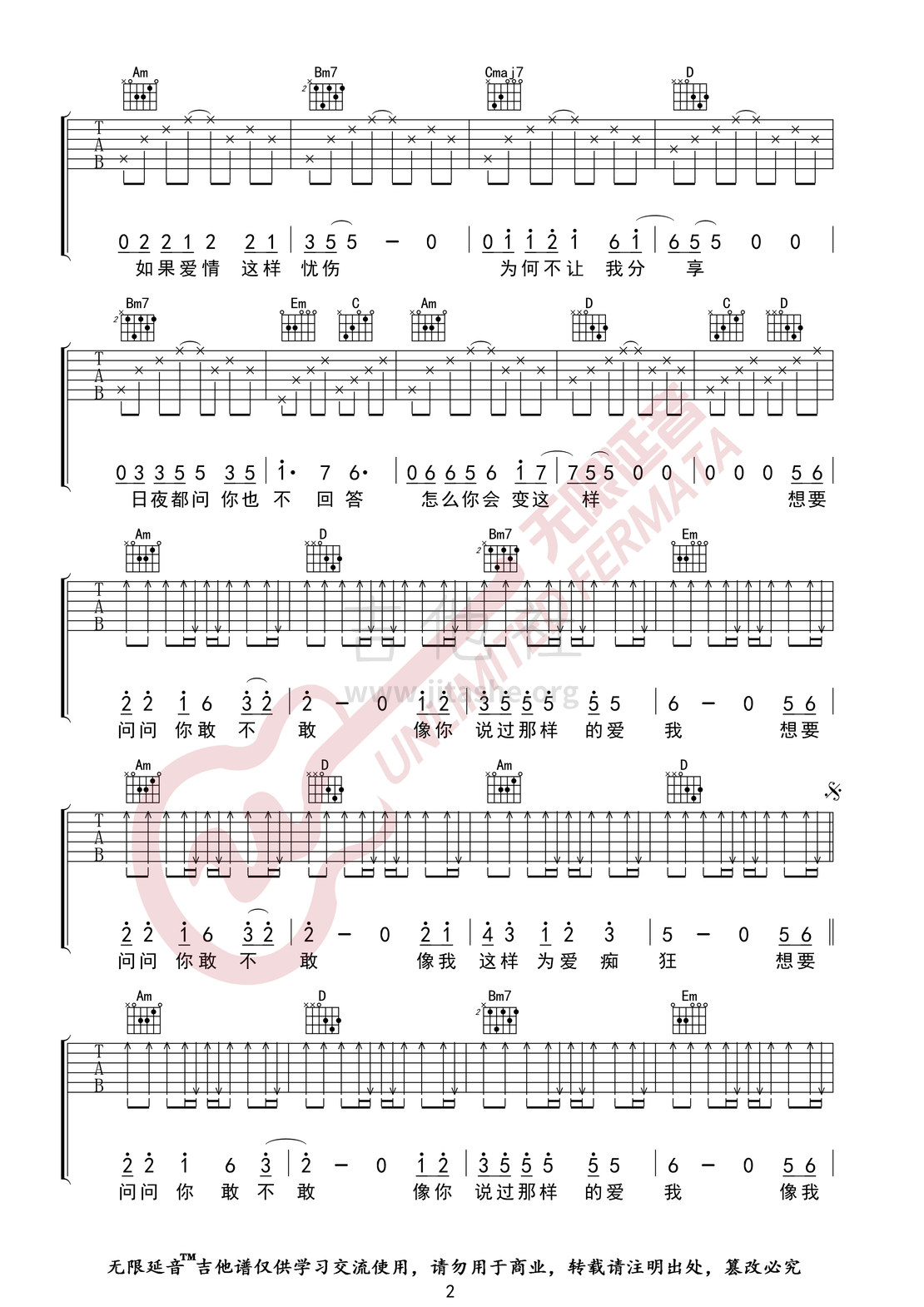 为爱痴狂（无限延音编配）吉他谱(图片谱,弹唱)_刘若英(奶茶)_为爱痴狂02.jpg