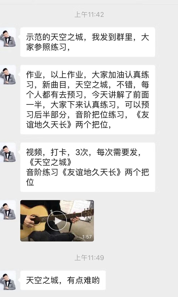 成都零基础学吉他尤克里里[image.jpg]