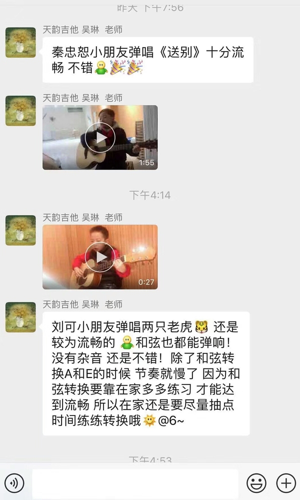 成都零基础学吉他尤克里里[image.jpg]