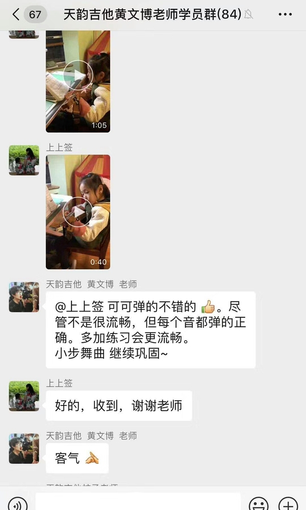 成都零基础学吉他尤克里里[image.jpg]