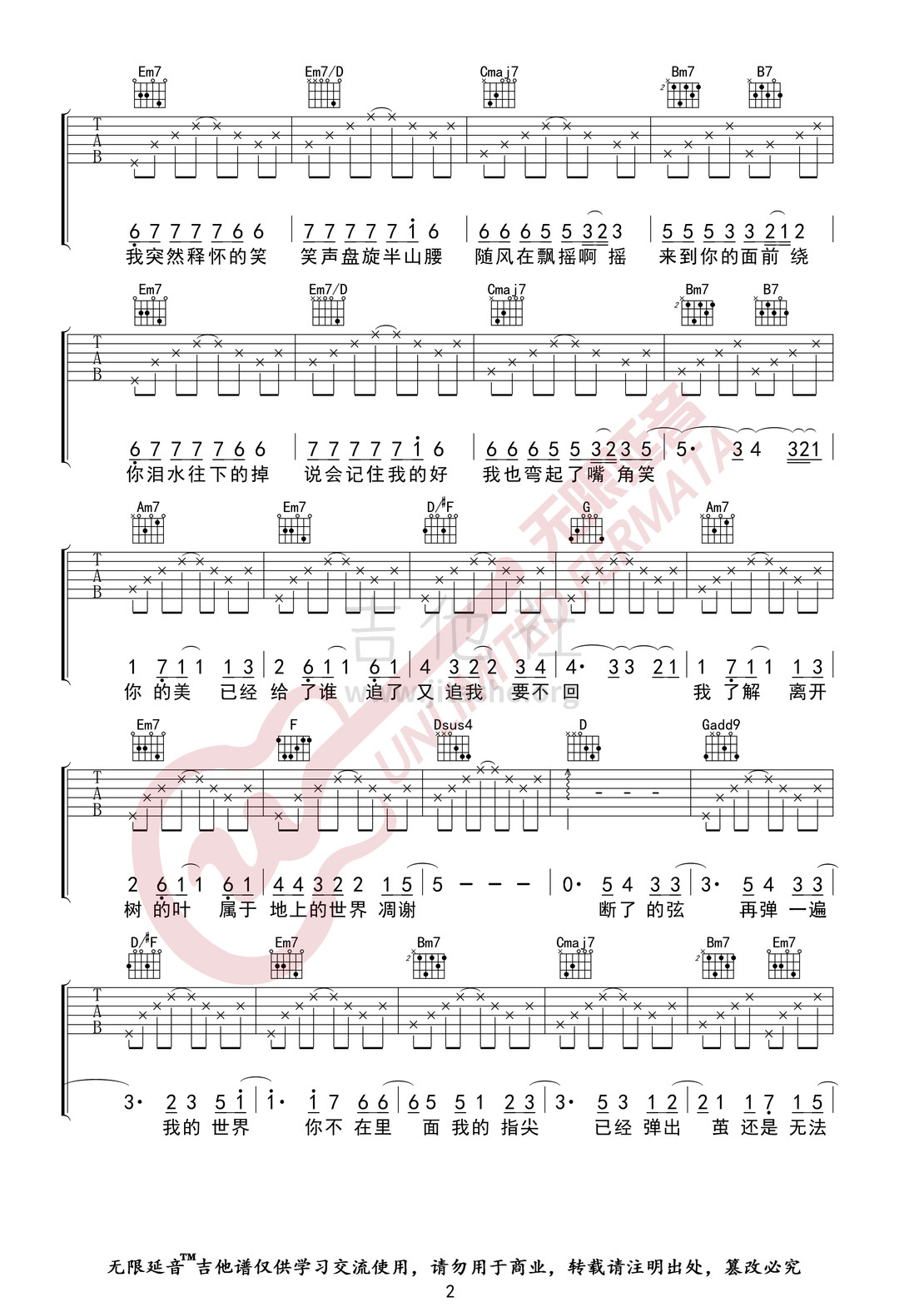 打印:断了的弦 （无限延音编配）吉他谱_周杰伦(Jay Chou)_断了的弦02.jpg