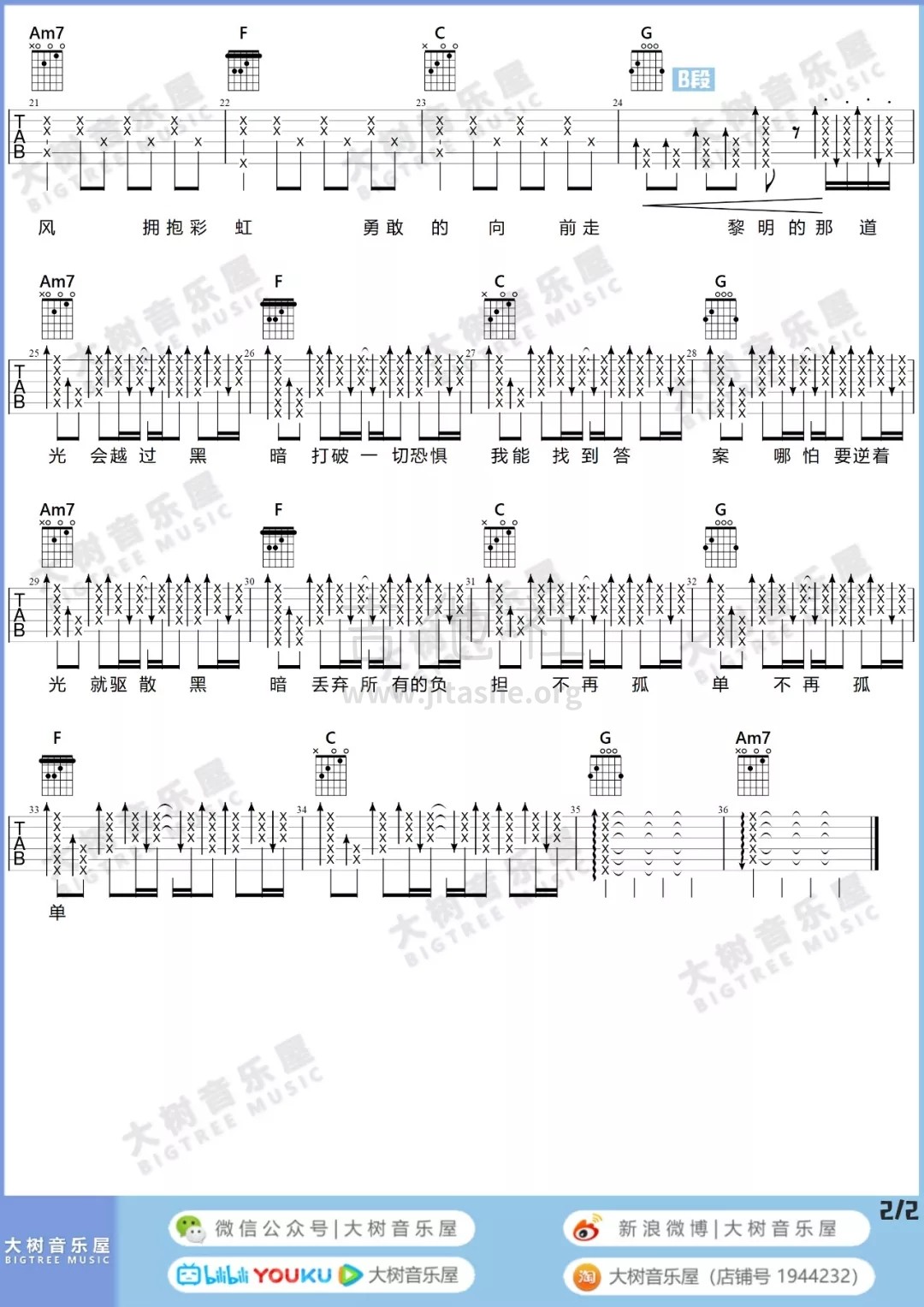 你的答案（大树音乐屋）吉他谱(图片谱,弹唱)_阿冗_3.webp.jpg