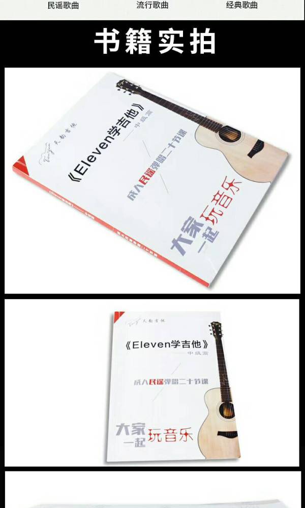 成都天韵吉他培训学吉他尤克里里教学一对一[image.jpg]