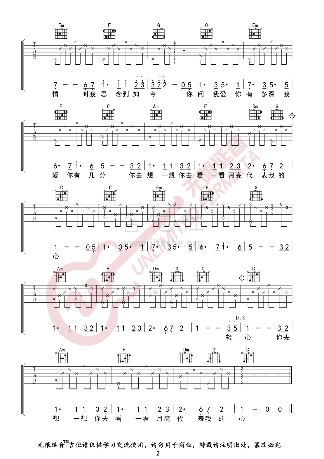 月亮代表我的心（无限延音编配）吉他谱(图片谱,无限延音编配,弹唱)_邓丽君(邓丽筠;テレサ・テン;Teresa Teng)_月亮代表我的心02.jpg