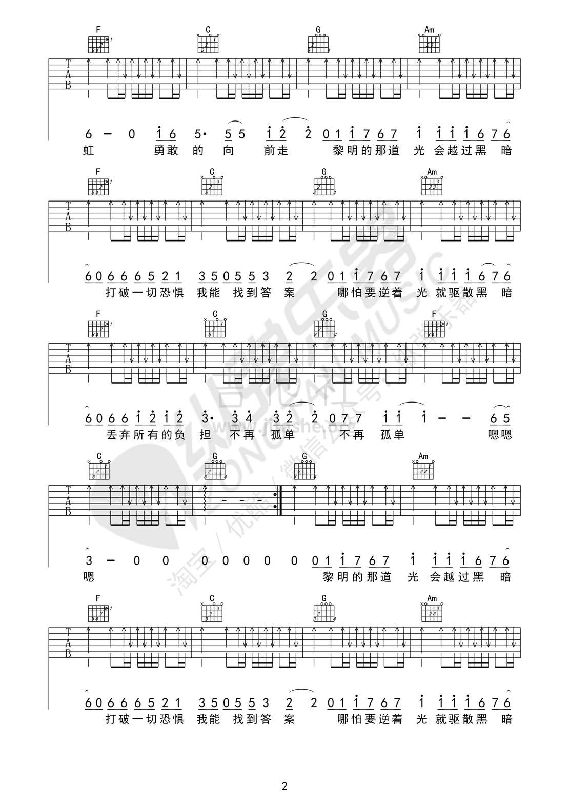 你的答案（原版  纵弹乐器）吉他谱(图片谱,弹唱)_阿冗_你的答案02_副本.jpg