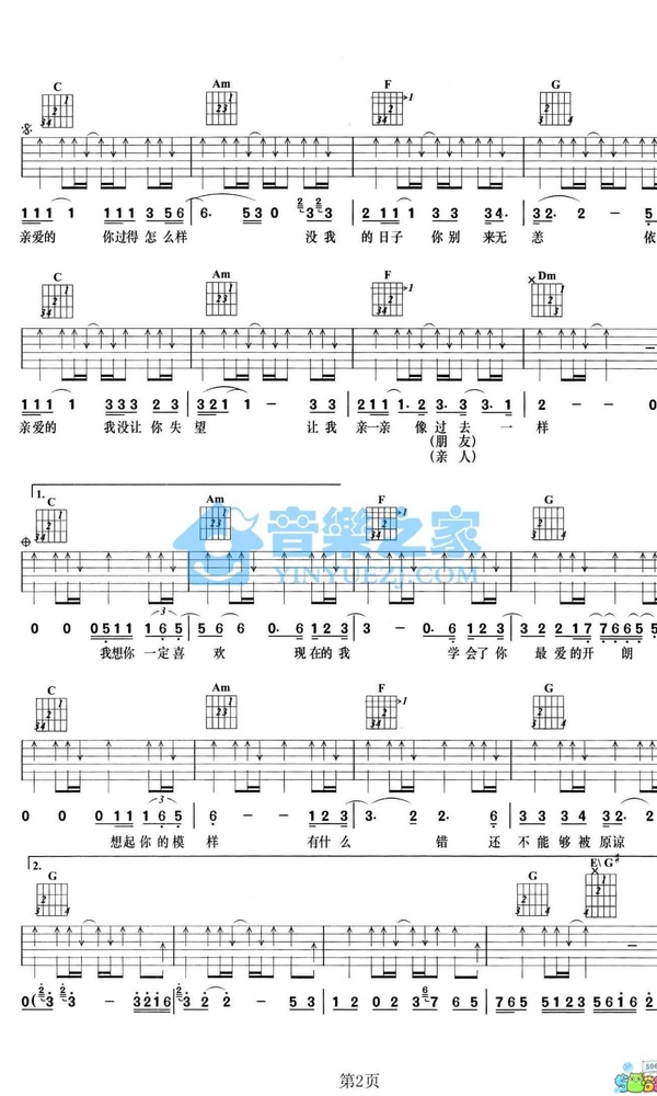我最亲爱的(c调简单半)[image.jpg]