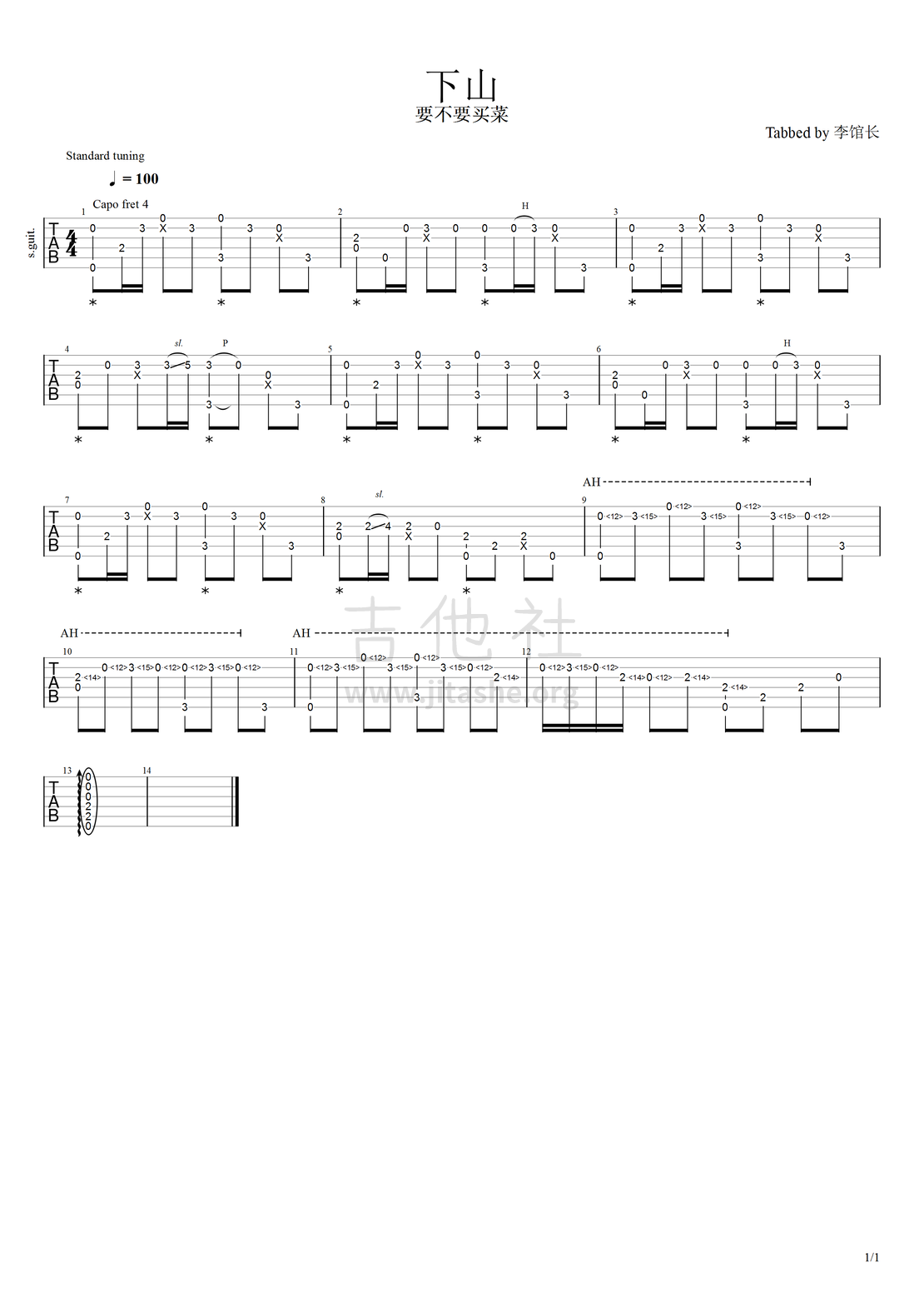 下山（cover要不要买菜）吉他谱(图片谱,指弹,改编版,吉他谱)_要不要买菜_下山#1.png
