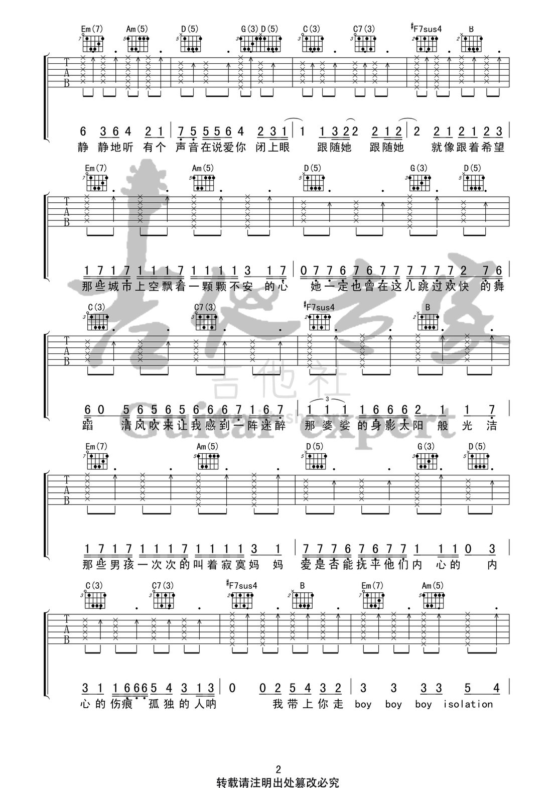 打印:男孩别哭(音艺吉他专家弹唱教学:第二季第1集)吉他谱_海龟先生_男孩别哭2 第二季第一期.jpg