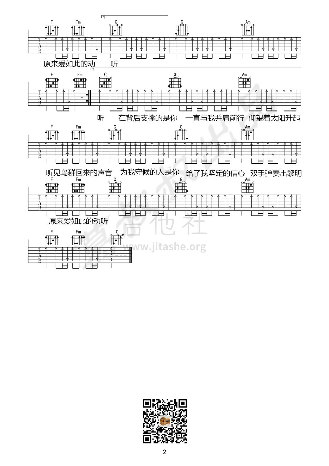 打印:我是如此相信吉他谱_周杰伦(Jay Chou)_我是如此相信02.jpg