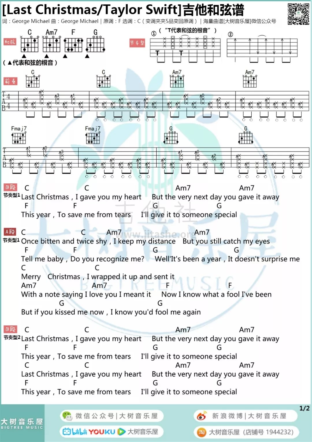 Last Christmas（大树音乐屋）吉他谱(图片谱)_Taylor Swift(泰勒·史薇芙特;泰勒·斯威夫特)_1.webp.jpg