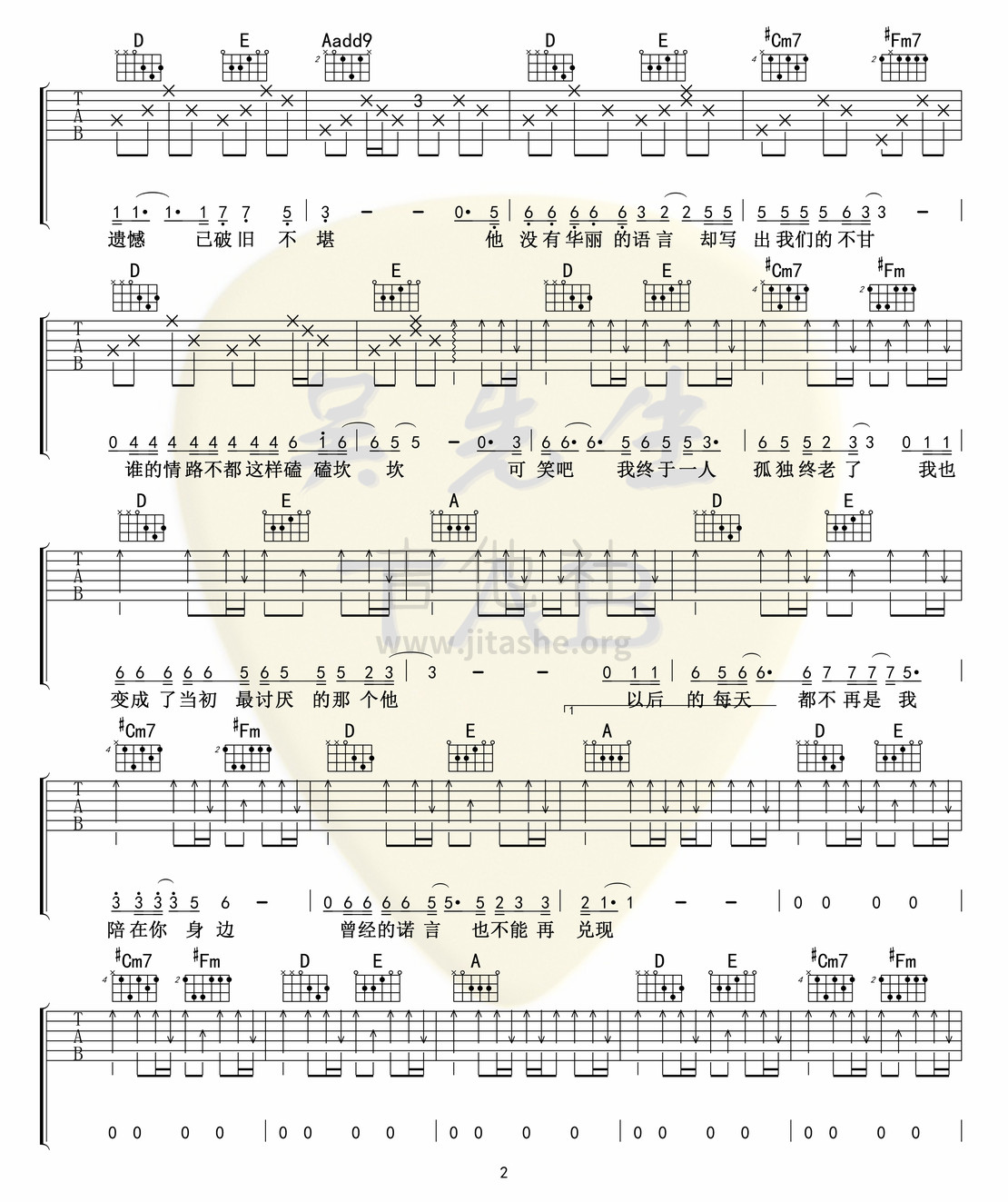 打印:遗憾吉他谱_王佳杨_遗憾（原版）02.jpg