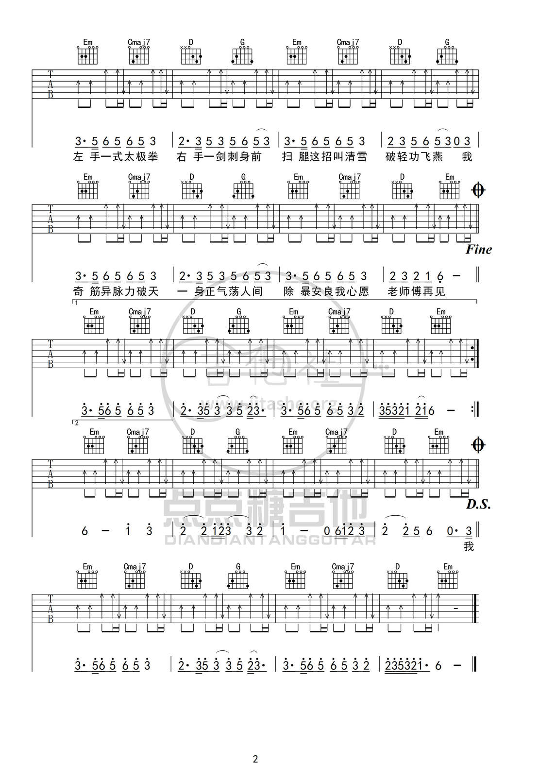打印:下山吉他谱_要不要买菜_下山2.jpg