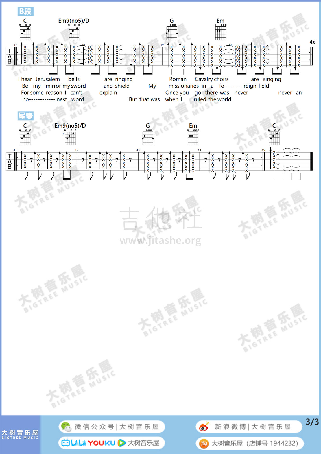 打印:Viva La Vida（大树音乐屋）吉他谱_Coldplay(酷玩乐队)_第三页.jpg