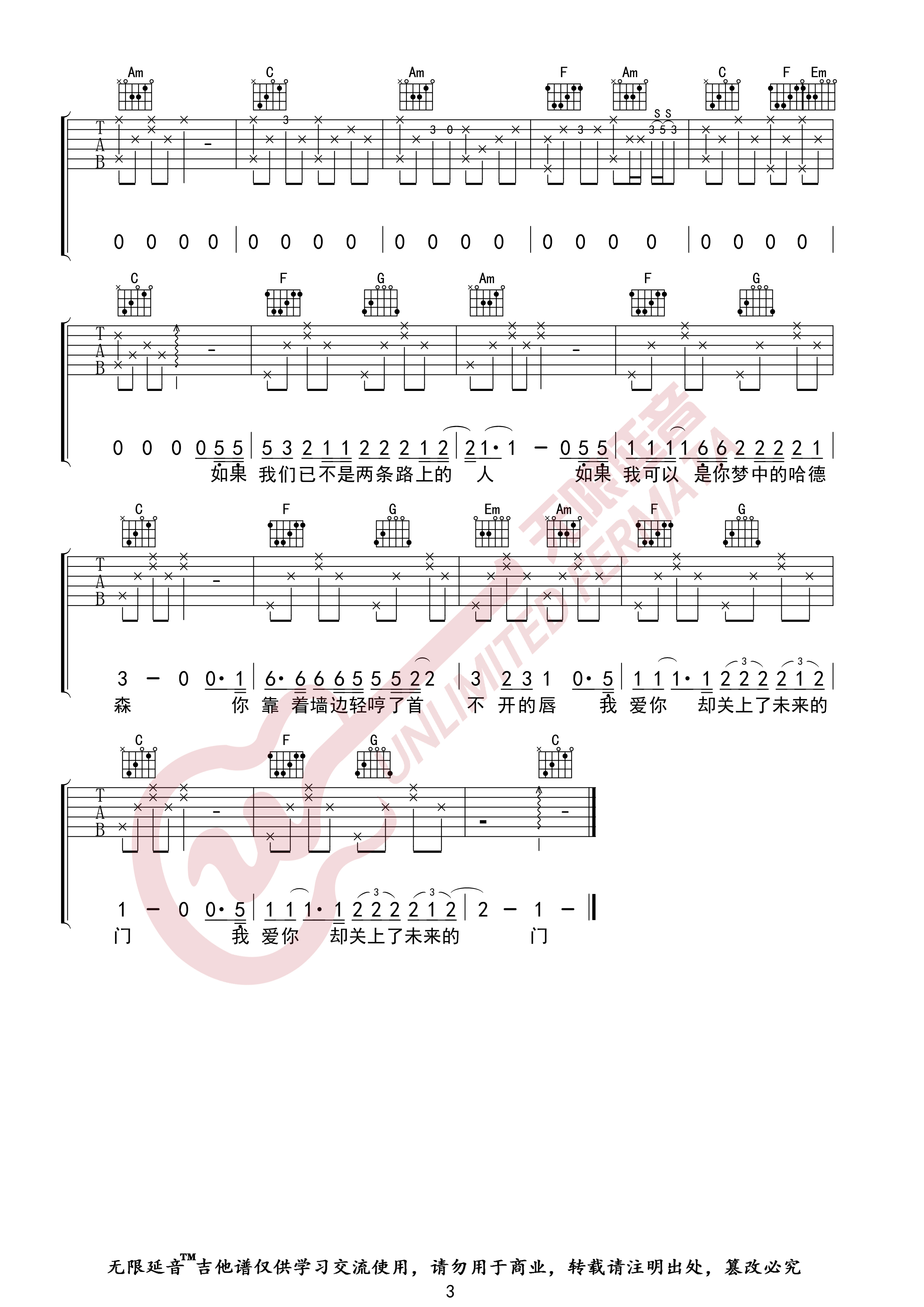 这个世界不会好（无限延音编配）吉他谱(图片谱,无限延音编配,弹唱)_子默_这个世界不会好03.jpg