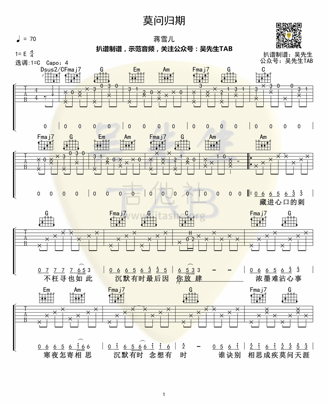 打印:莫问归期吉他谱_蒋雪儿_莫问归期01.jpg