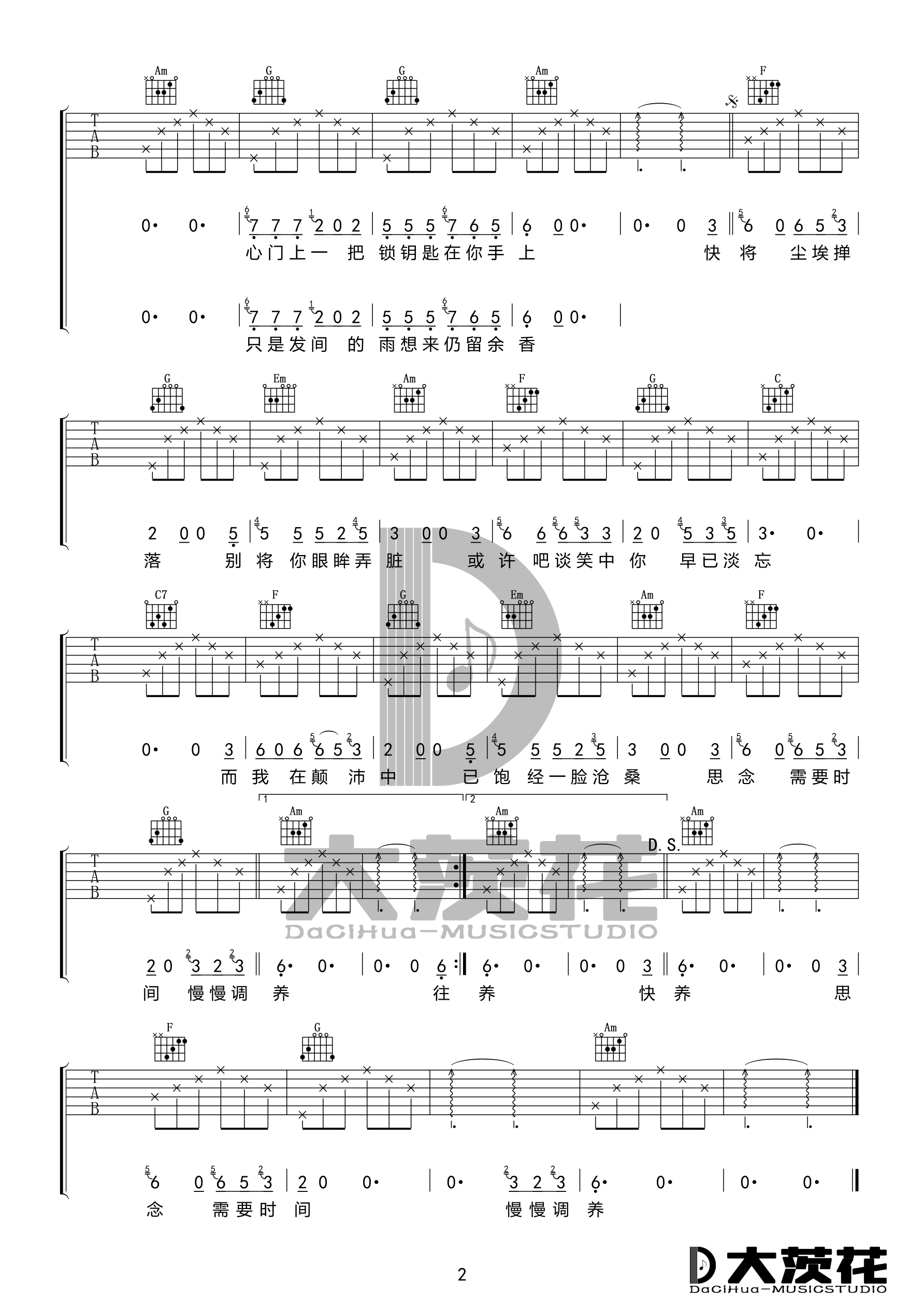 余香吉他谱(图片谱,弹唱)