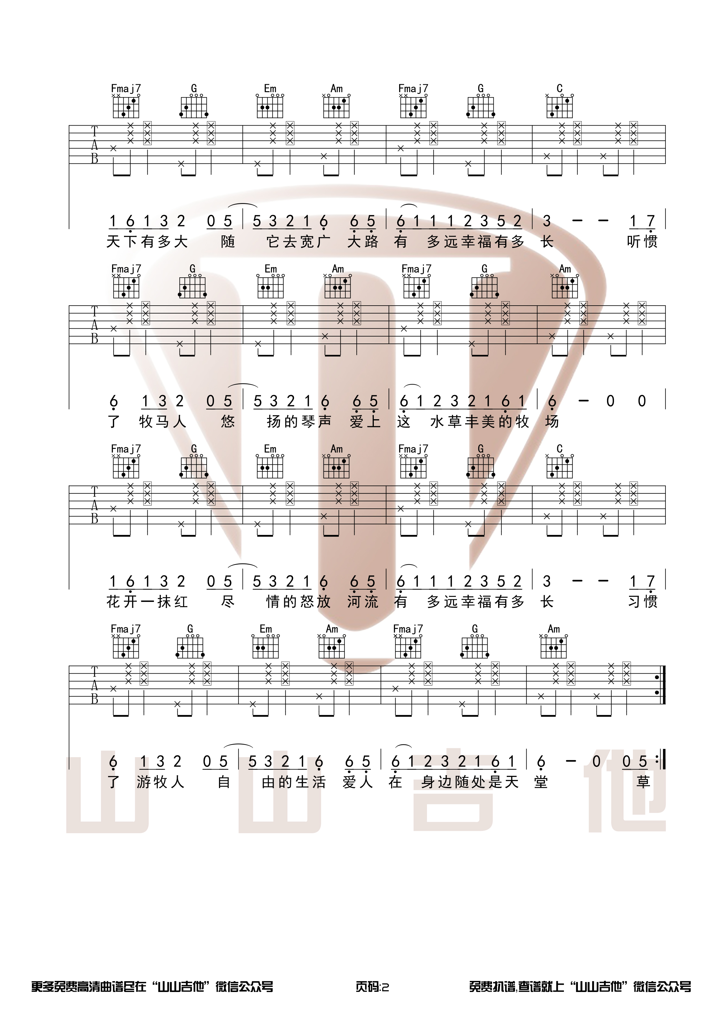 火红的萨日朗（原版 +演奏视频 山山吉他）吉他谱(图片谱,弹唱)_乌兰托娅_火红的萨日朗2.jpg