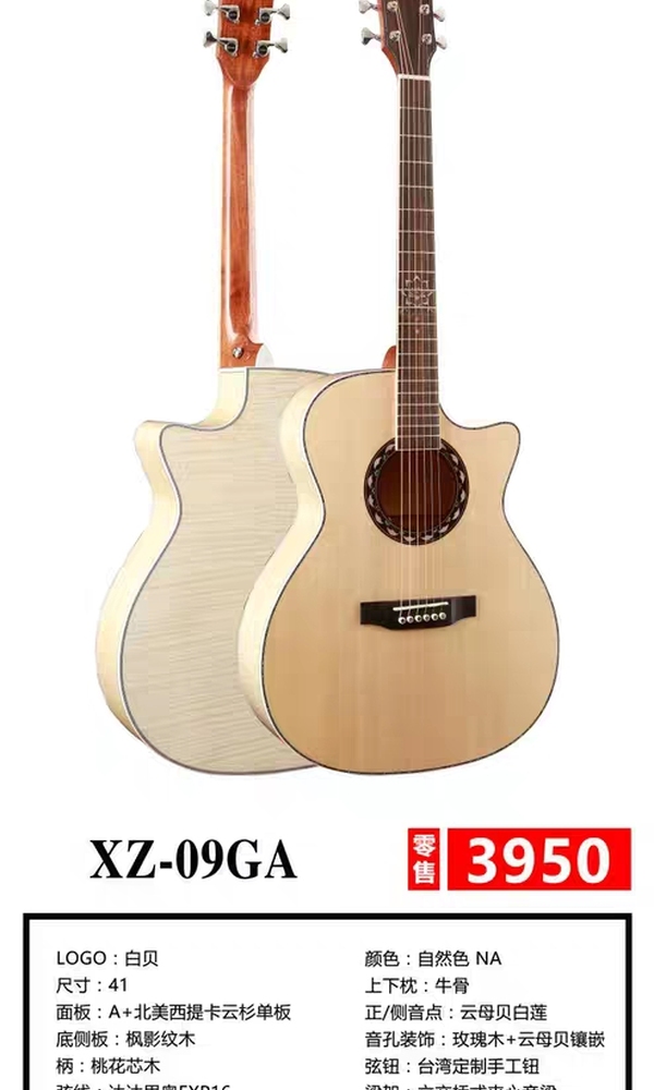 吉他[image.jpg]