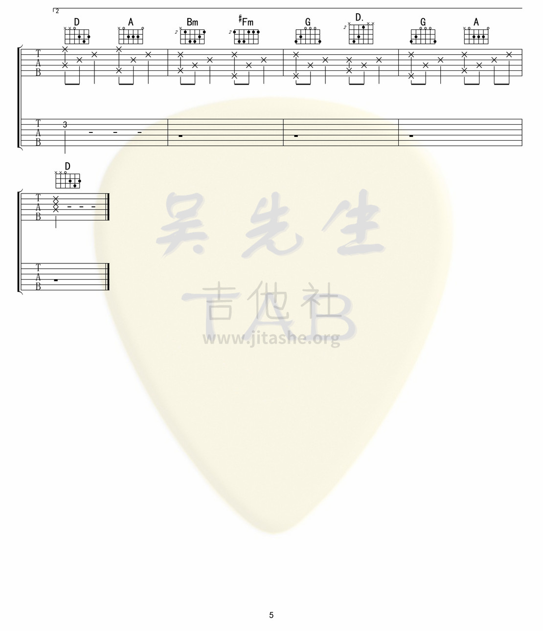 D大调卡农（双吉他版本）吉他谱(图片谱,改编版,双吉他)_Johann Pachelbel(帕海贝尔)_卡农05.jpg