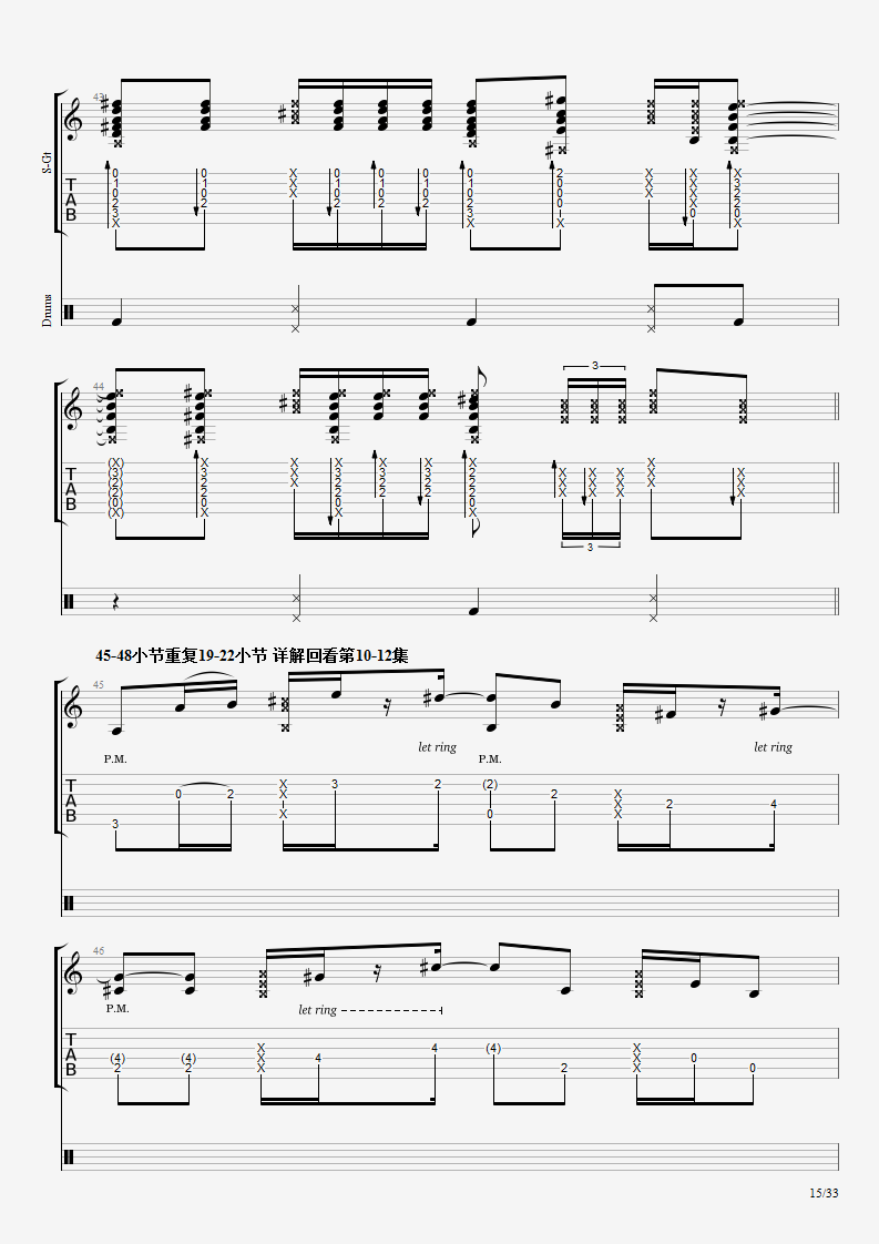 君と僕 （You and Me 配套教学视频 高精准谱）吉他谱(图片谱,指弹)_松井佑贵(まつい ゆうき;Matsui Yuki;松井祐貴)_日系指弹精讲#1(修正)《君と仆You And Me》15.png