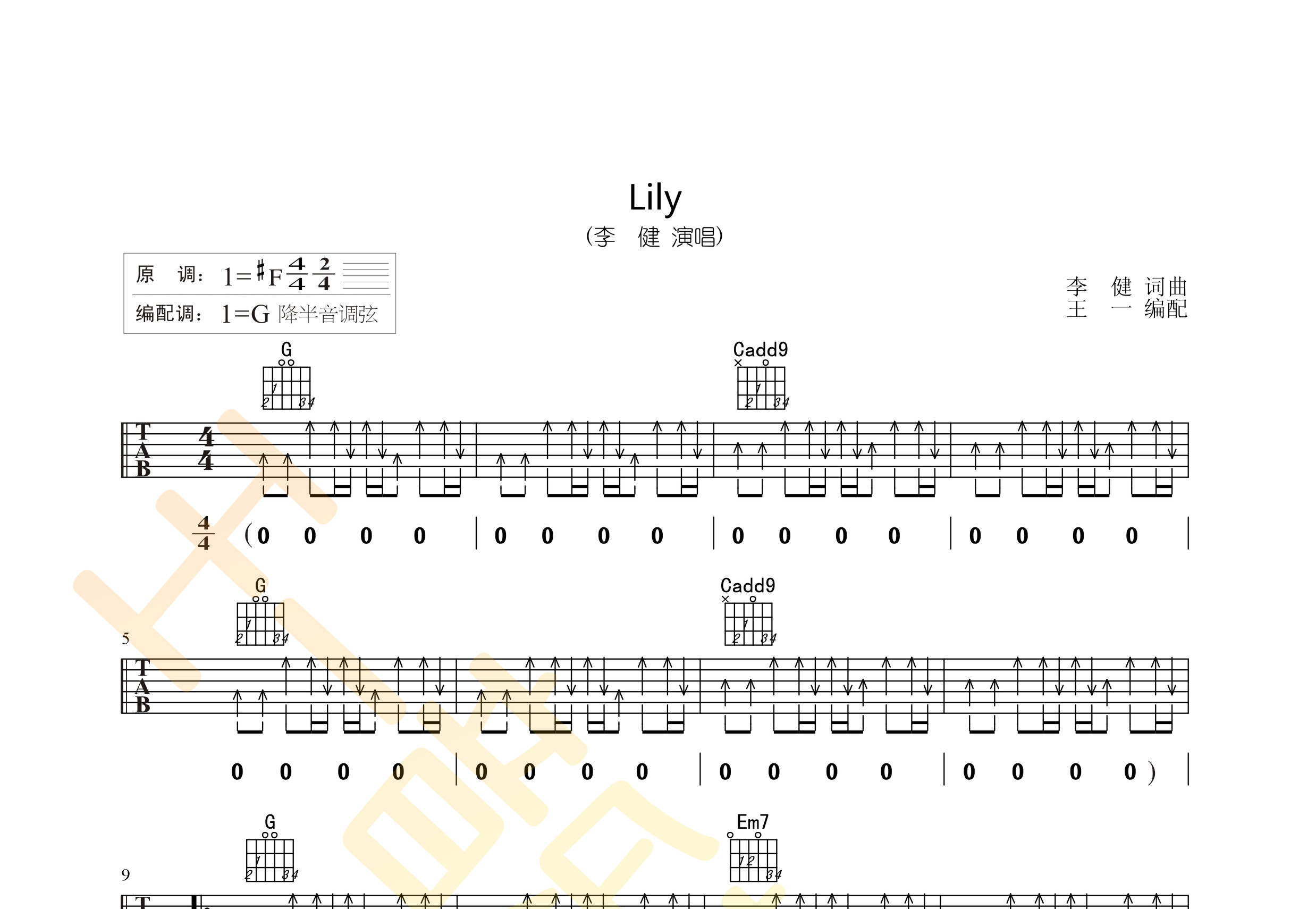 lily吉他谱(图片谱,正版,王一吉他,弹唱)