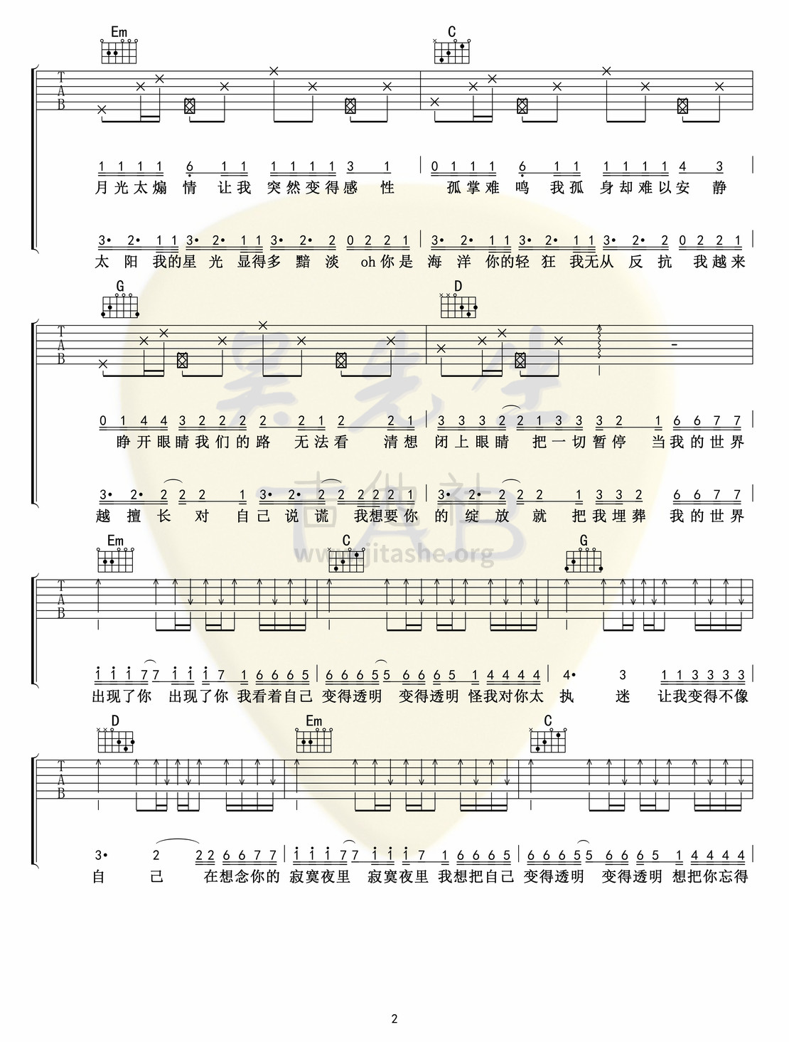 打印:透明吉他谱_邓紫棋(G.E.M.;邓紫棋)_透明02.jpg