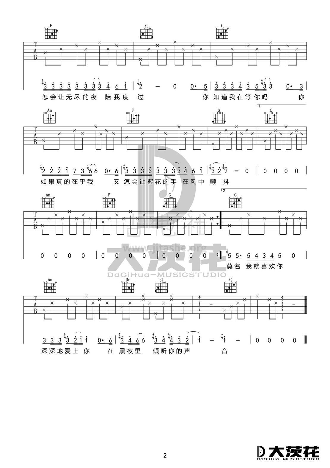 你知道我在等你吗吉他谱(图片谱,弹唱)_张洪量_你知道我在C02.jpg