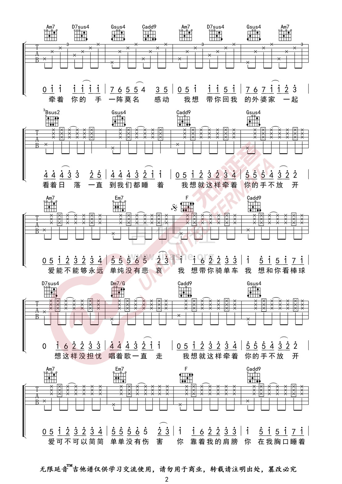 简单爱 （无限延音编配）吉他谱(图片谱,无限延音编配,弹唱)_周杰伦(Jay Chou)_简单爱02.jpg