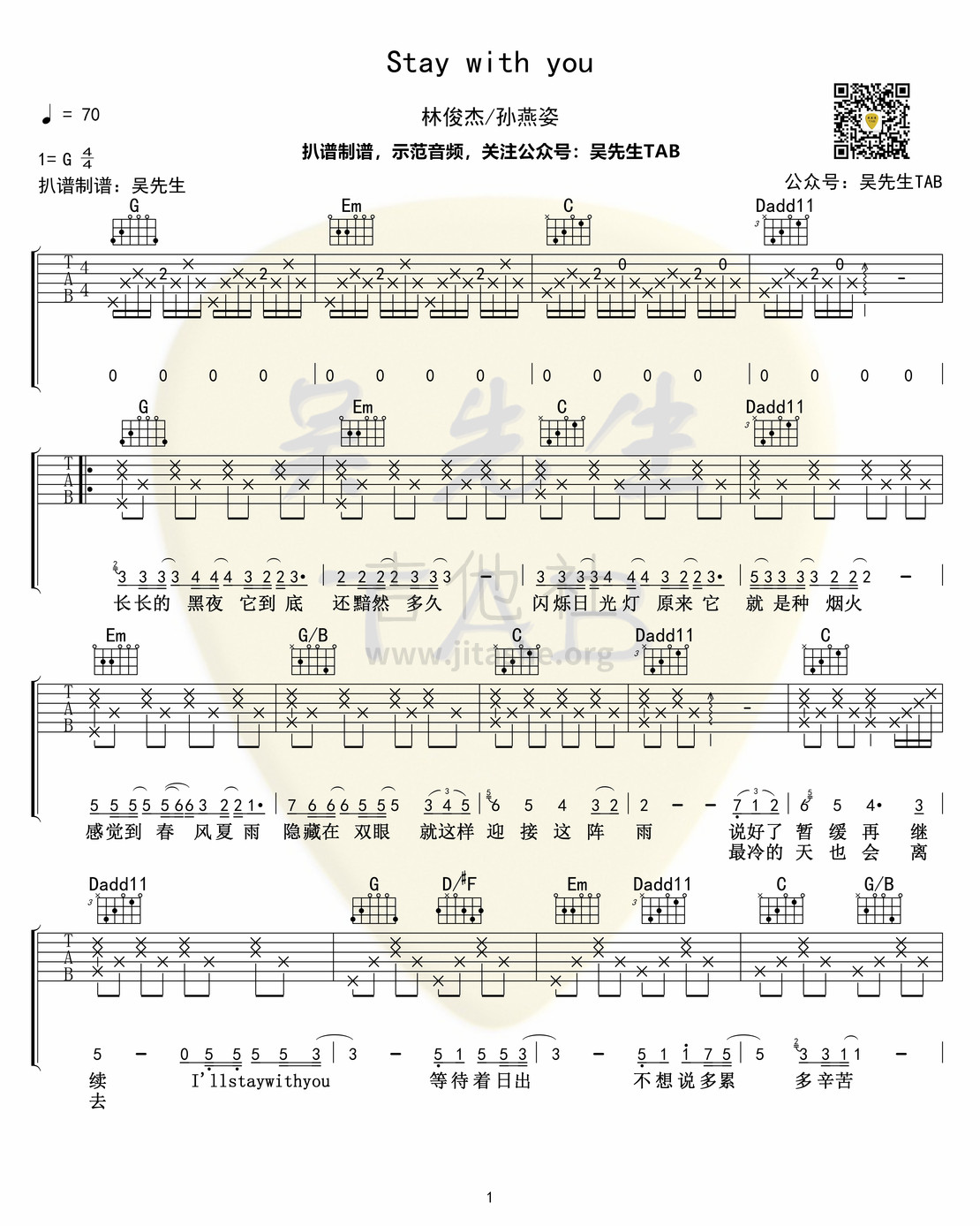 Stay with you吉他谱(图片谱,弹唱)_林俊杰(JJ)_Stay with you01.jpg