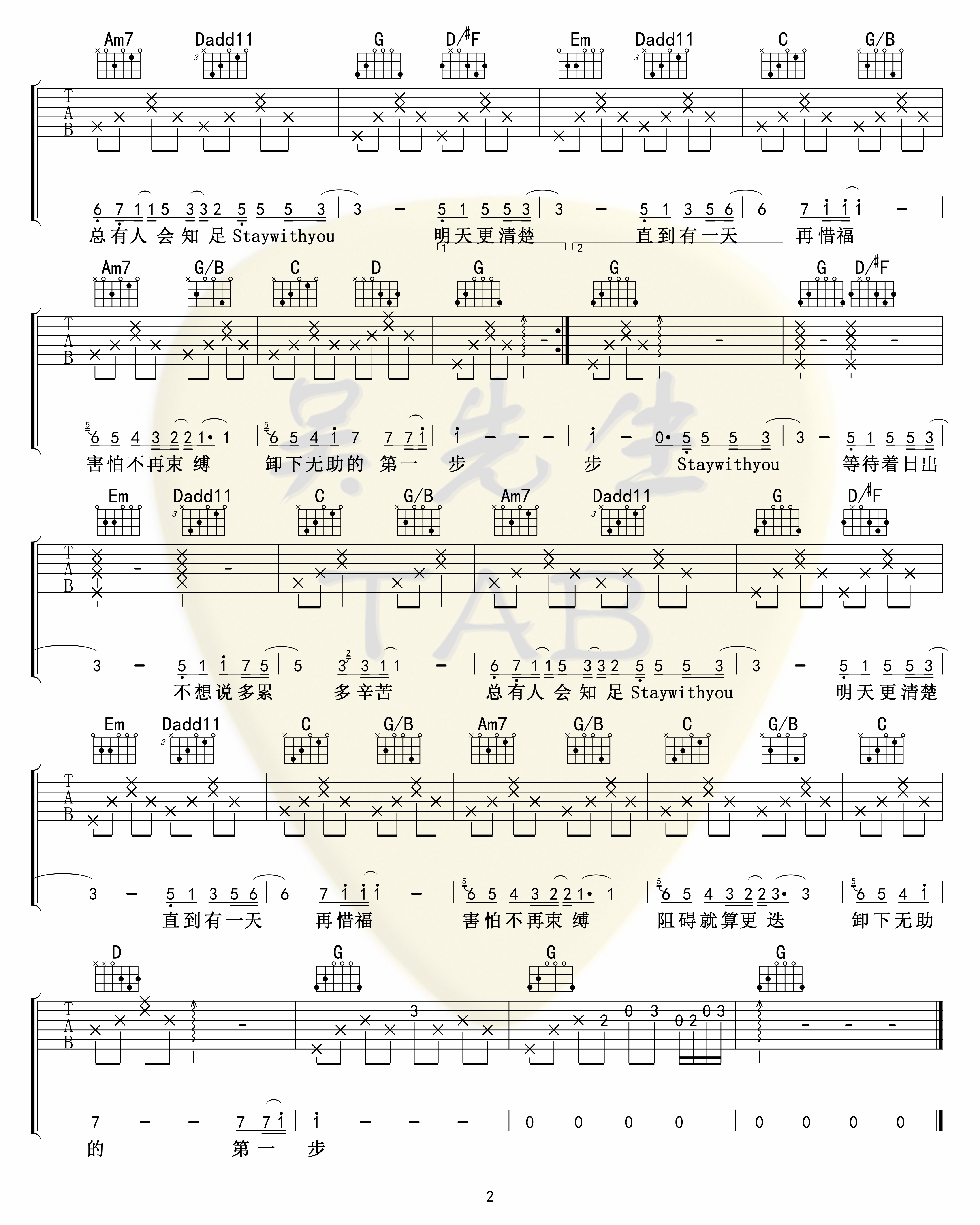 Stay with you吉他谱(图片谱,弹唱)_林俊杰(JJ)_Stay with you02.jpg