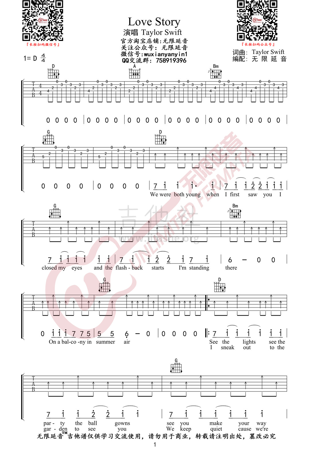 Love Story ( 原版吉他谱 无限延音编配)吉他谱(图片谱,Love,无限延音编配,原版)_Taylor Swift(泰勒·史薇芙特;泰勒·斯威夫特)_Love Story01.jpg