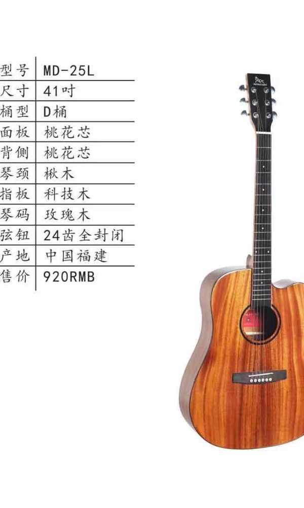 吉他[image.jpg]