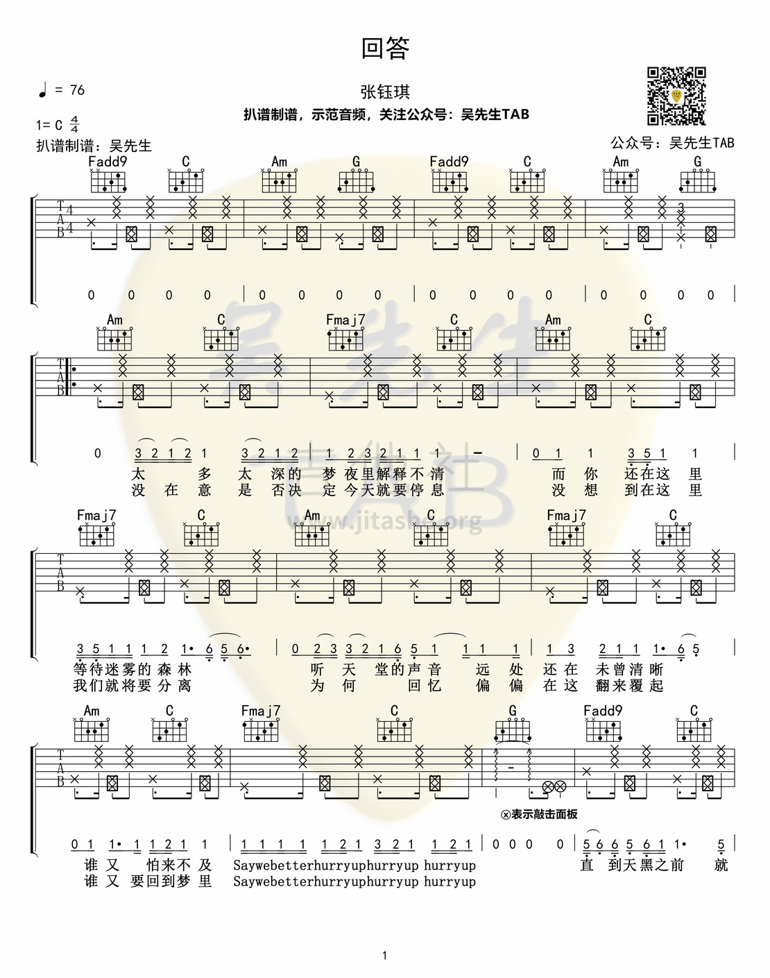 回答吉他谱(图片谱,弹唱)_张钰琪(Rachel Zhang)_回答01.jpg