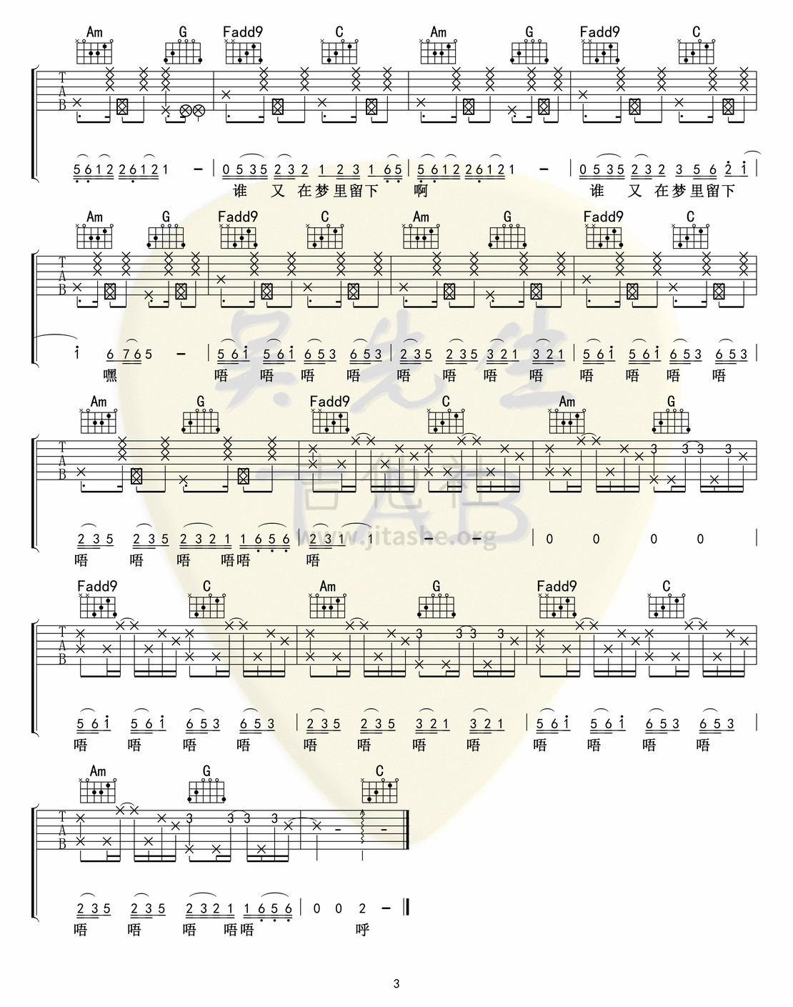回答吉他谱(图片谱,弹唱)_张钰琪(Rachel Zhang)_回答03.jpg