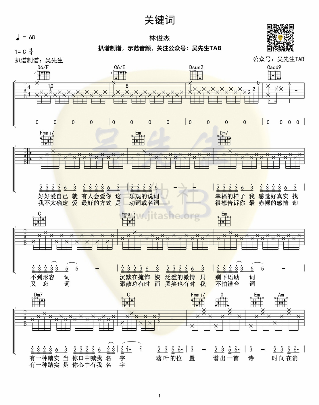 打印:关键词吉他谱_林俊杰(JJ)_关键词01.jpg
