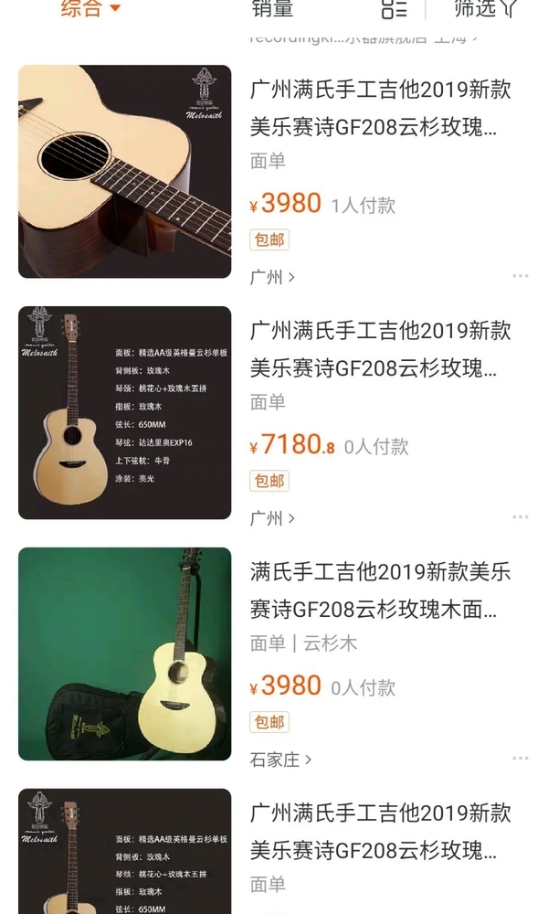 吹个吉他[image.jpg]