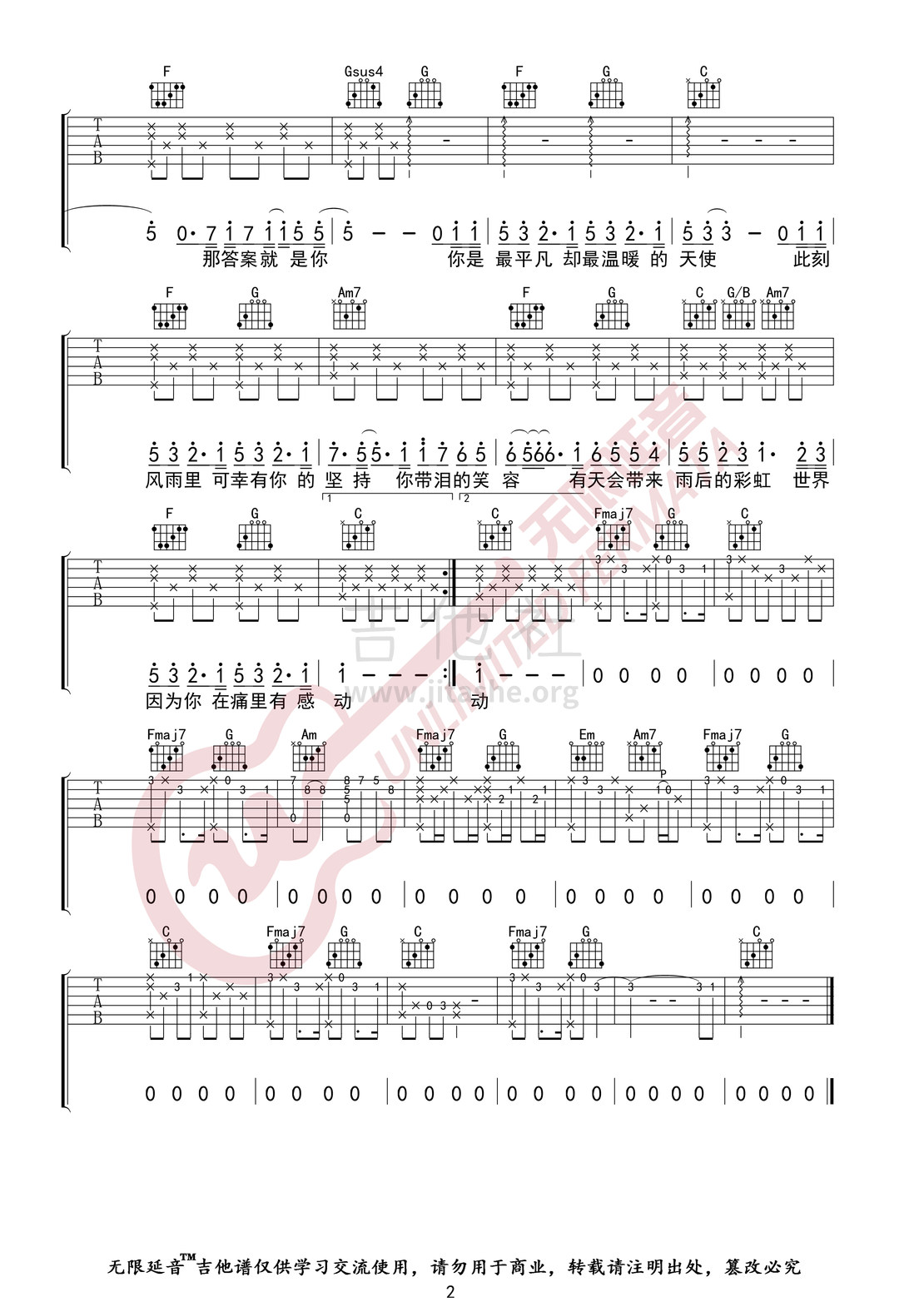 打印:平凡天使 （无限延音编配）吉他谱_邓紫棋(G.E.M.;邓紫棋)_平凡天使02.jpg