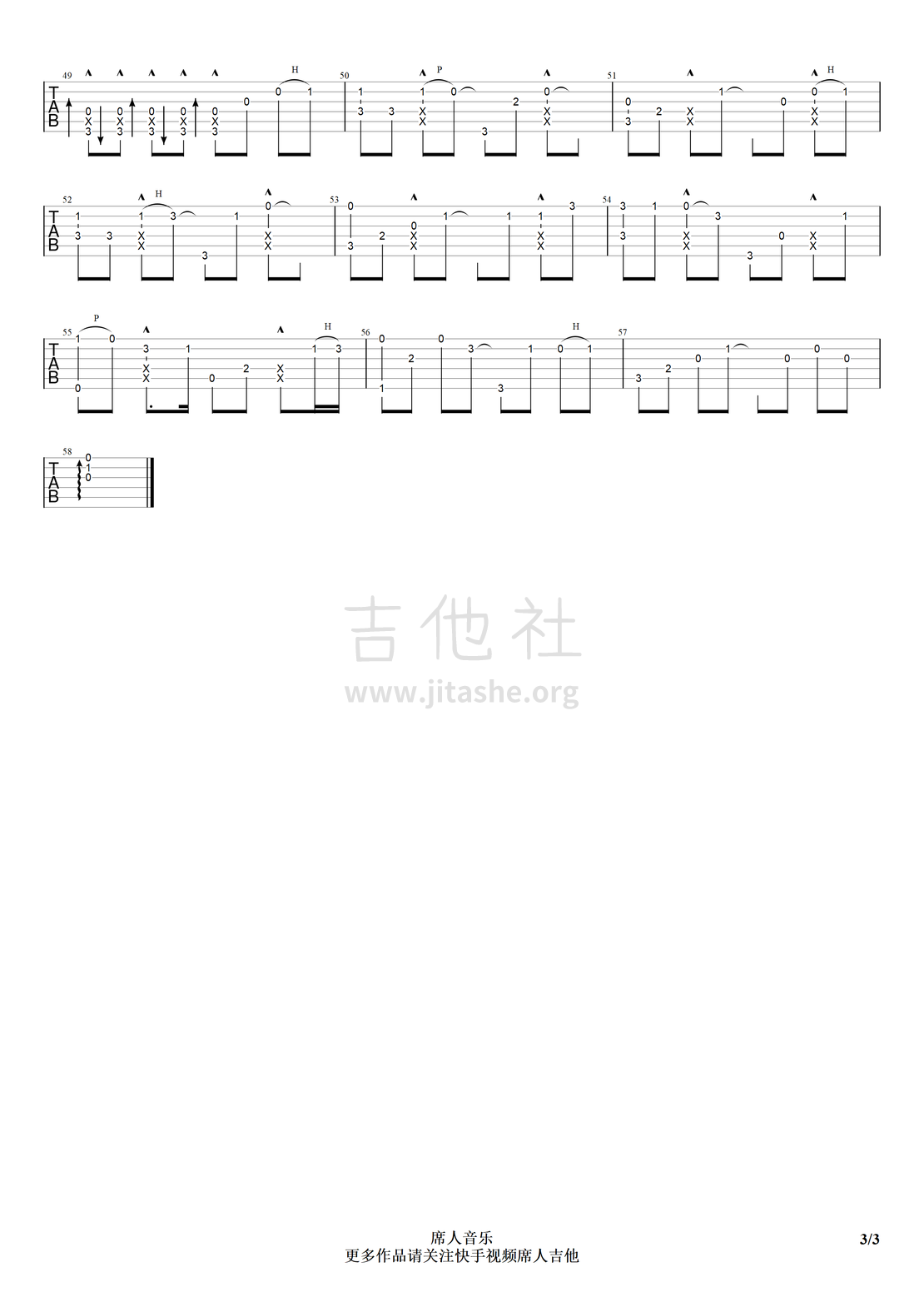 等风雨经过吉他谱(图片谱,指弹,等风雨经过)_张学友(Jacky Cheung)_等风雨经过#3.png