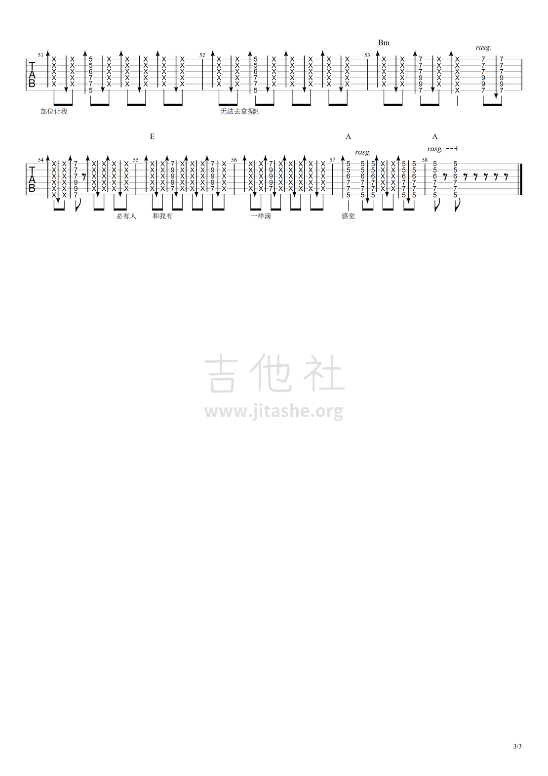 打印:夏天（自己扒的livehouse版本）吉他谱_赵雷(雷子)_夏天#3.png