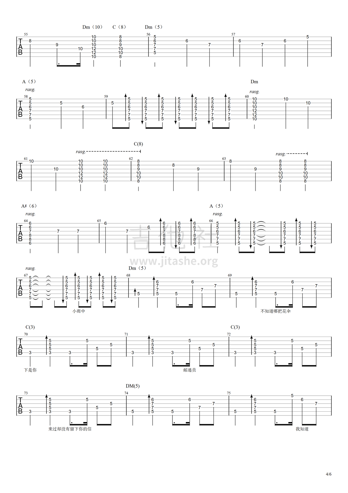 打印:小雨中（扒的哪个版本忘了）吉他谱_赵雷(雷子)_小雨中#4.png