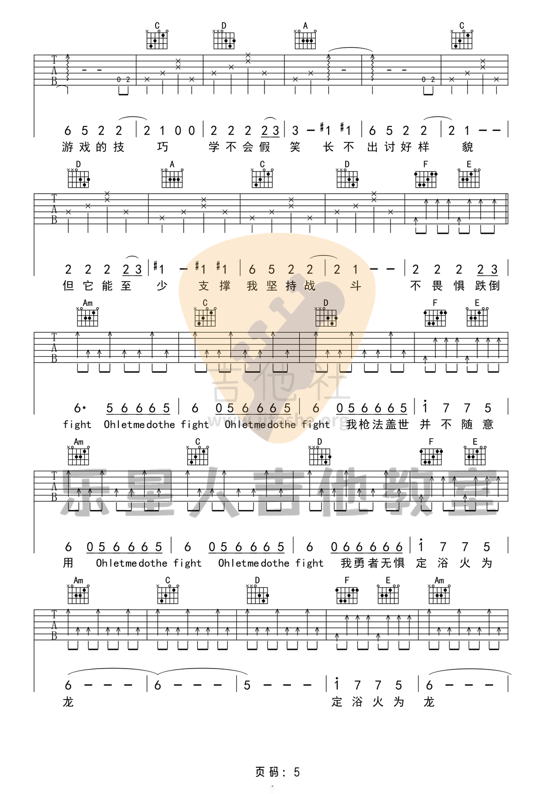 荒野魂斗罗（原版C调 乐星人吉他教室编配）吉他谱(图片谱,当打之年,歌手,弹唱)_华晨宇_5.png