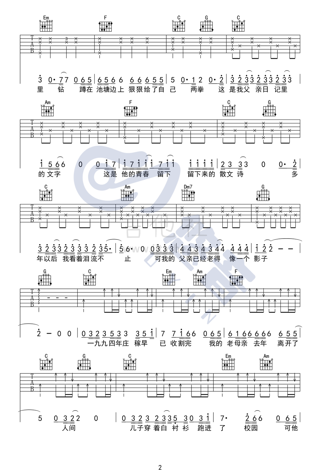 父亲写的散文诗（吉他附演示视频）吉他谱(图片谱,弹唱)_李健_父亲写的散文诗_UYIN_2.png