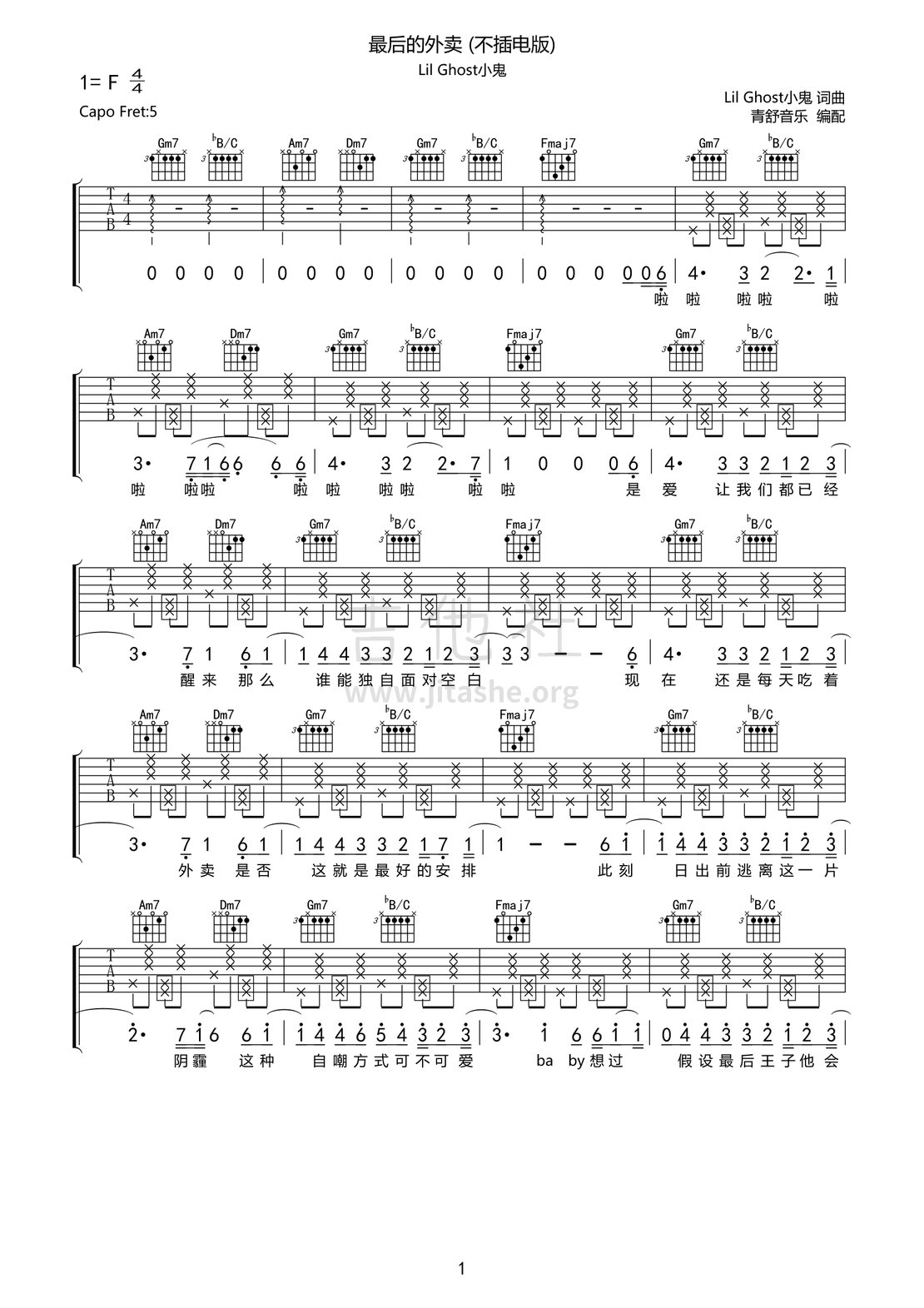 1吉他谱(图片谱,弹唱,不插电)_lil ghost小鬼_最后的外卖101.gif