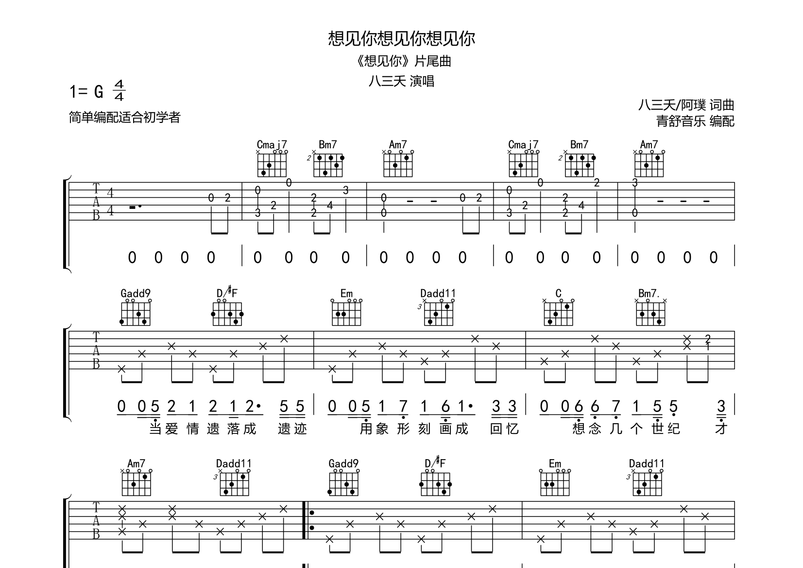 想见你想见你想见你