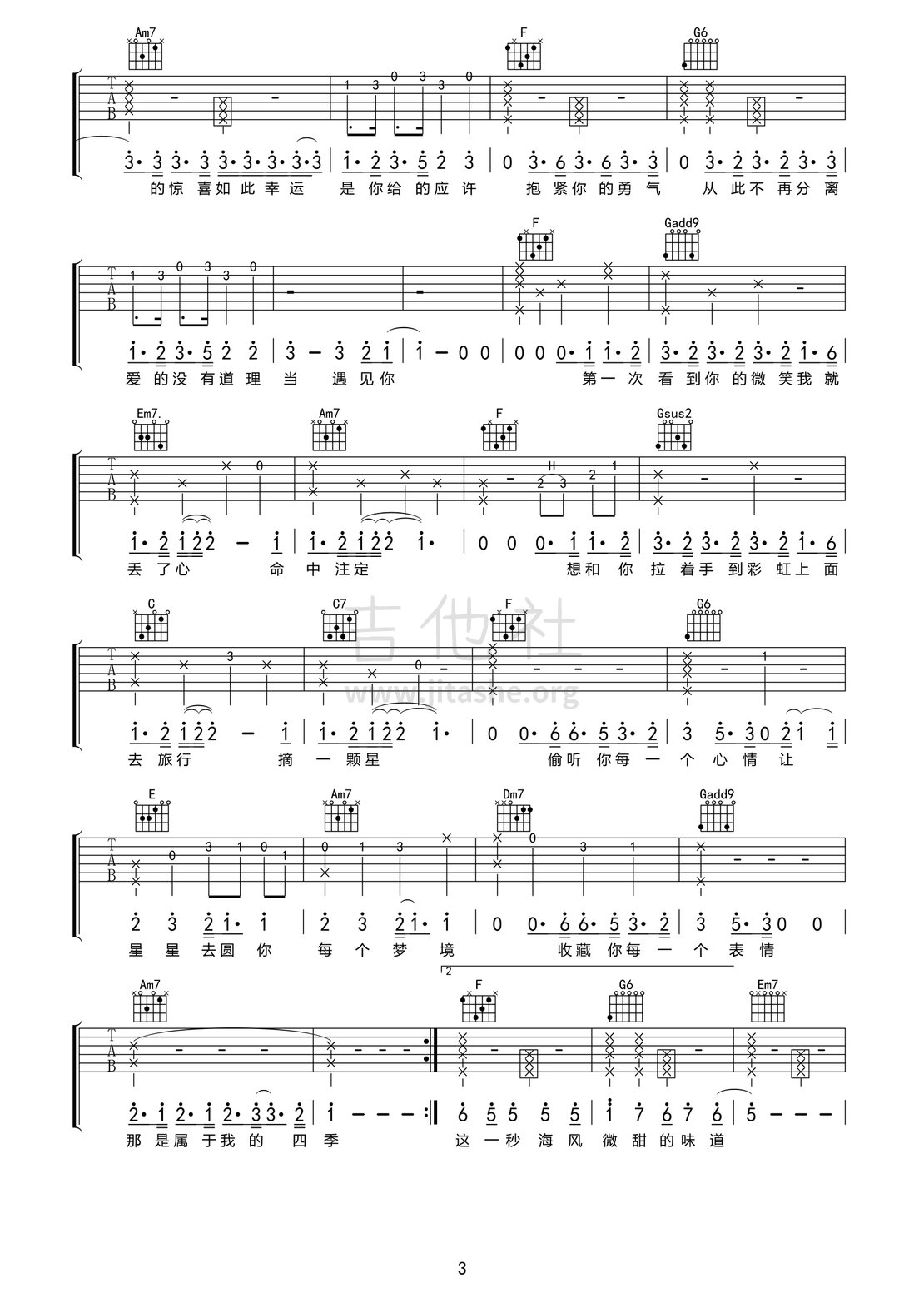 1吉他谱(图片谱)_摩登兄弟刘宇宁_当遇见你03.gif