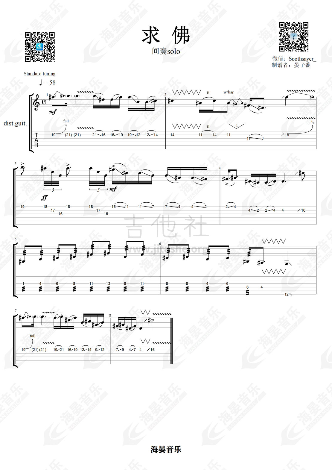 Jackson - Beat It, (easy) sheet music for piano solo [PDF]