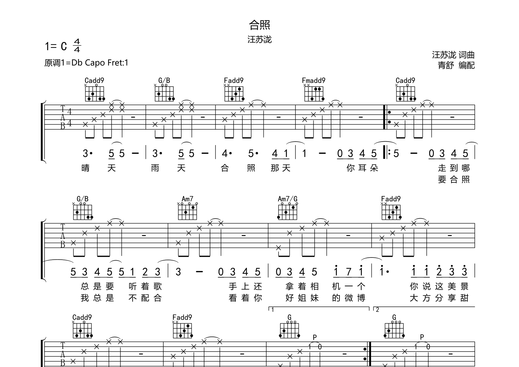 1吉他谱(图片谱,弹唱)_汪苏泷(silence.w)