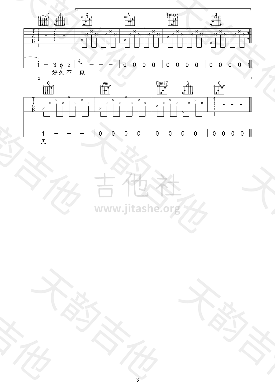 打印:好久不见（ 天韵吉他谱）吉他谱_陈奕迅(Eason Chan)_3.png