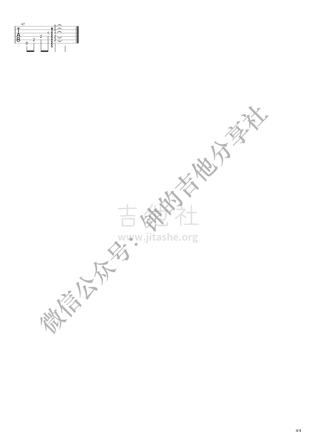 逍遥叹吉他谱(图片谱,指弹谱,逍遥叹,胡歌)_胡歌_032718222377_0带水印，逍遥叹_4.jpg